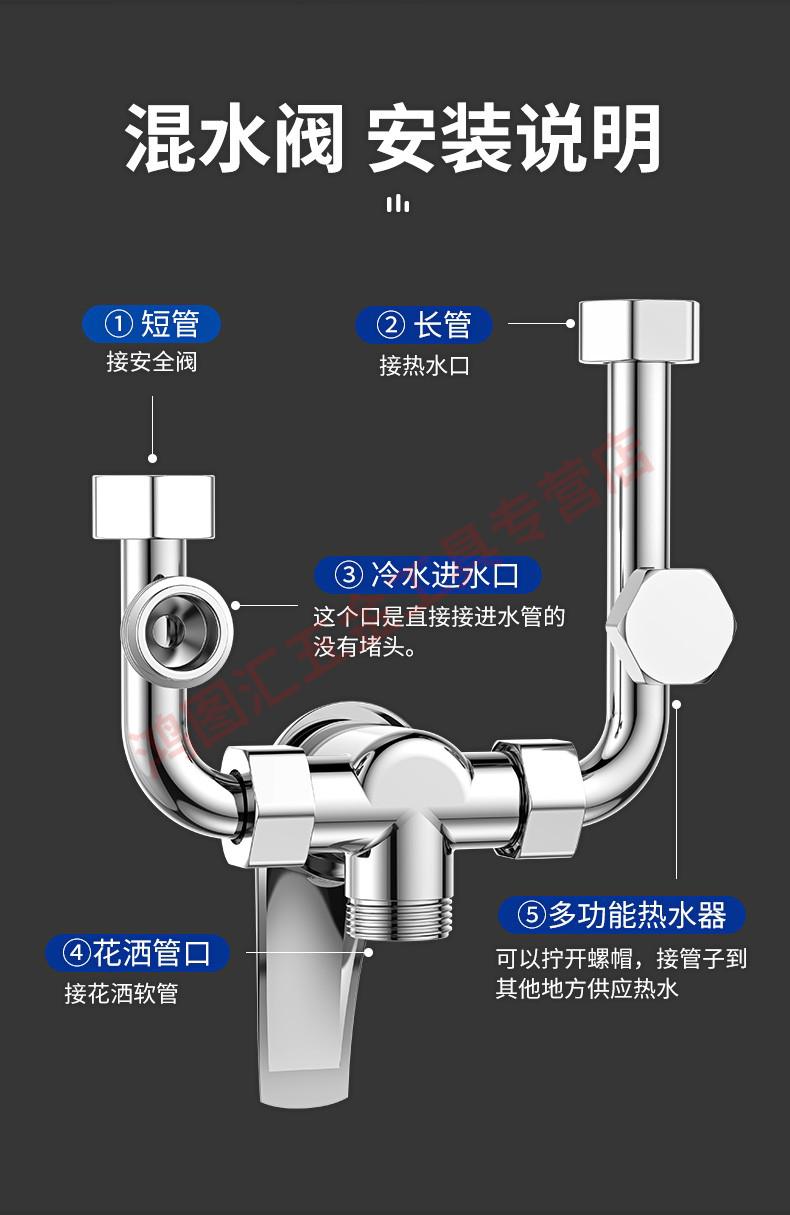 热水器接冷热龙头图解图片