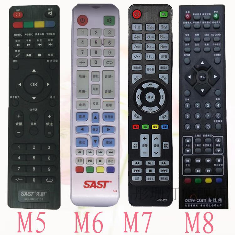 王牌电视万能遥控器 sast国投先科电视机遥控器通用hpp小霸20jav睿智