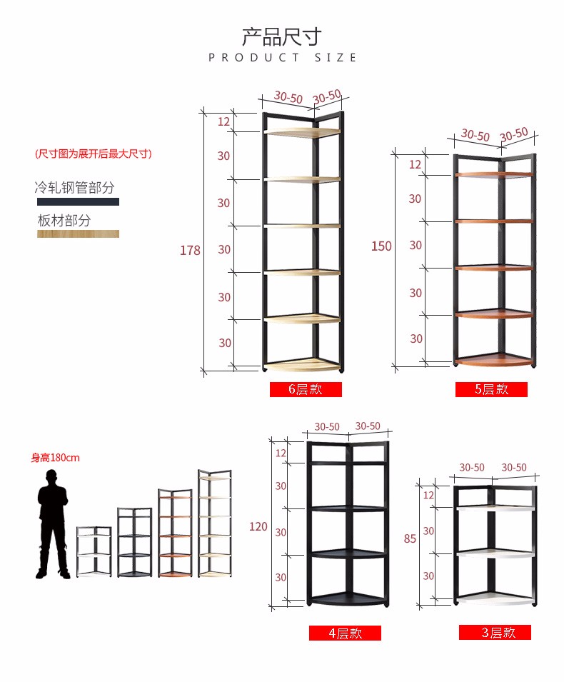 墙角置物花架卧室落地多层客厅钢木三角形转角储物 三层高度85半径30