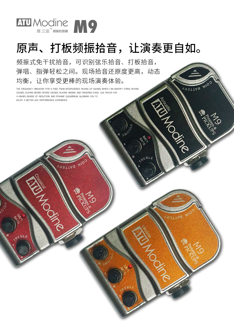 新款古典吉他加振拾音器modine拾音器高宝真无线蓝牙免开孔民谣古典