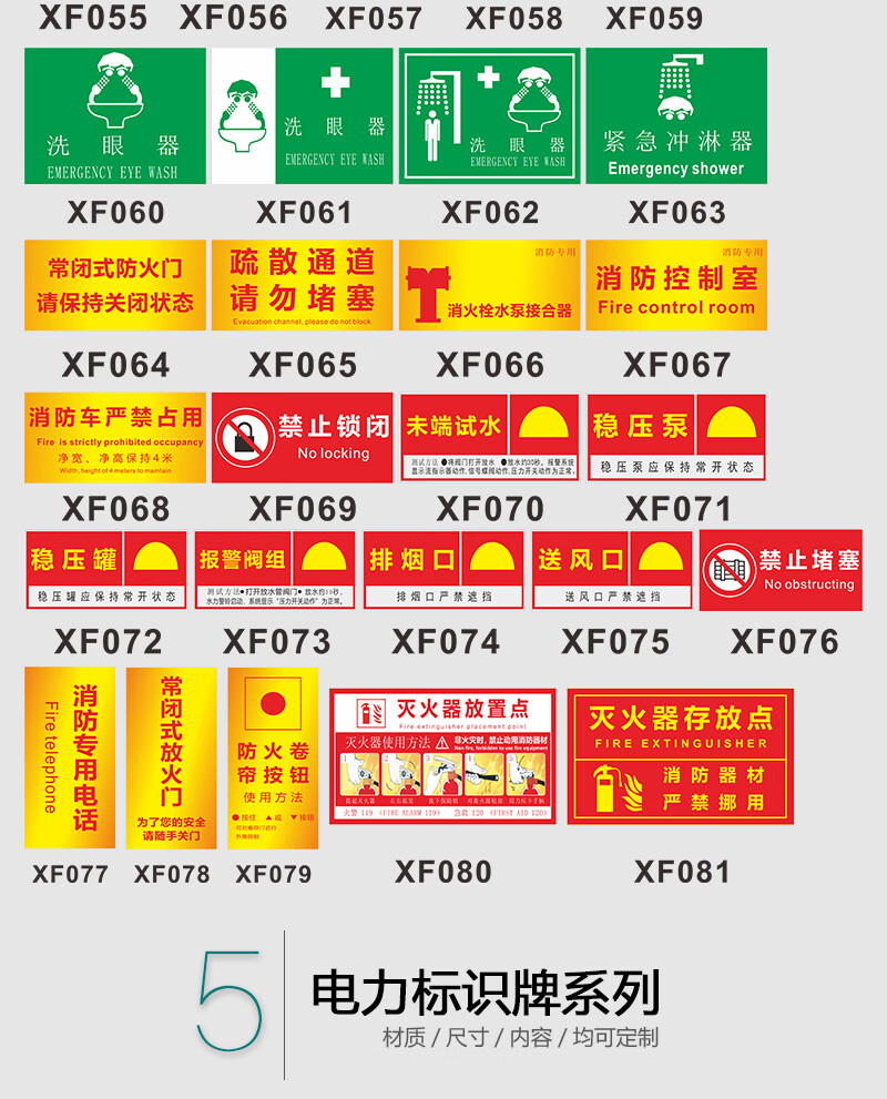 沐甜安全標識牌警告標誌工廠車間倉庫警示標語配電箱監控消防標牌貼紙