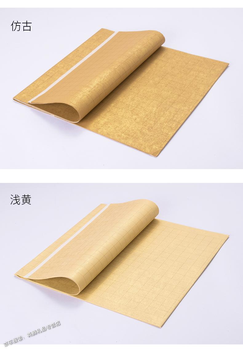 杞记 蜡染鎏金宣纸小楷方格带格子书法练习纸复古半生半熟初学者毛笔
