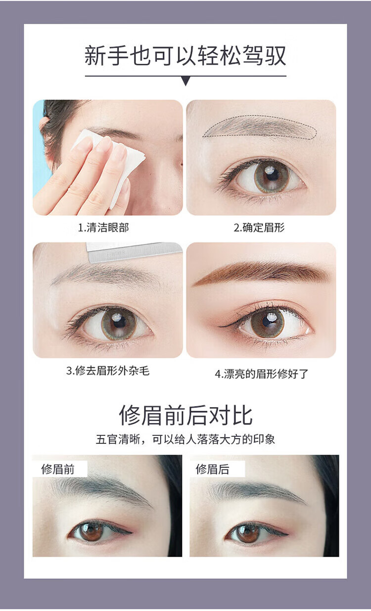 惠寻 修眉刀片不锈钢刮眉刀 单面波纹刀片化妆师修眉刀 50片