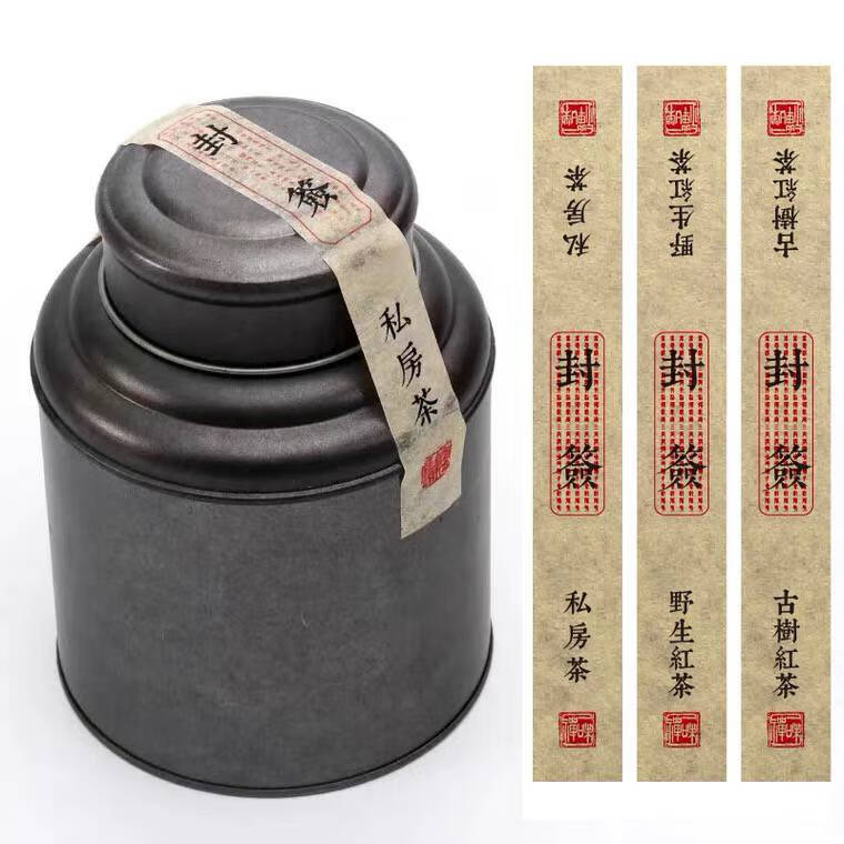 封酒贴 封酒标签封条贴纸私藏酒封签不干胶封口贴原浆酒米酒红酒复古