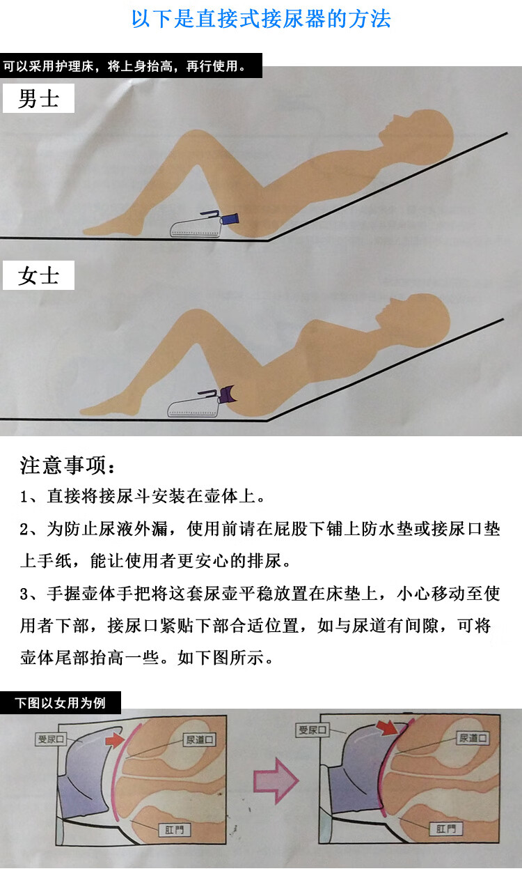 女性卧床尿盆使用图解图片