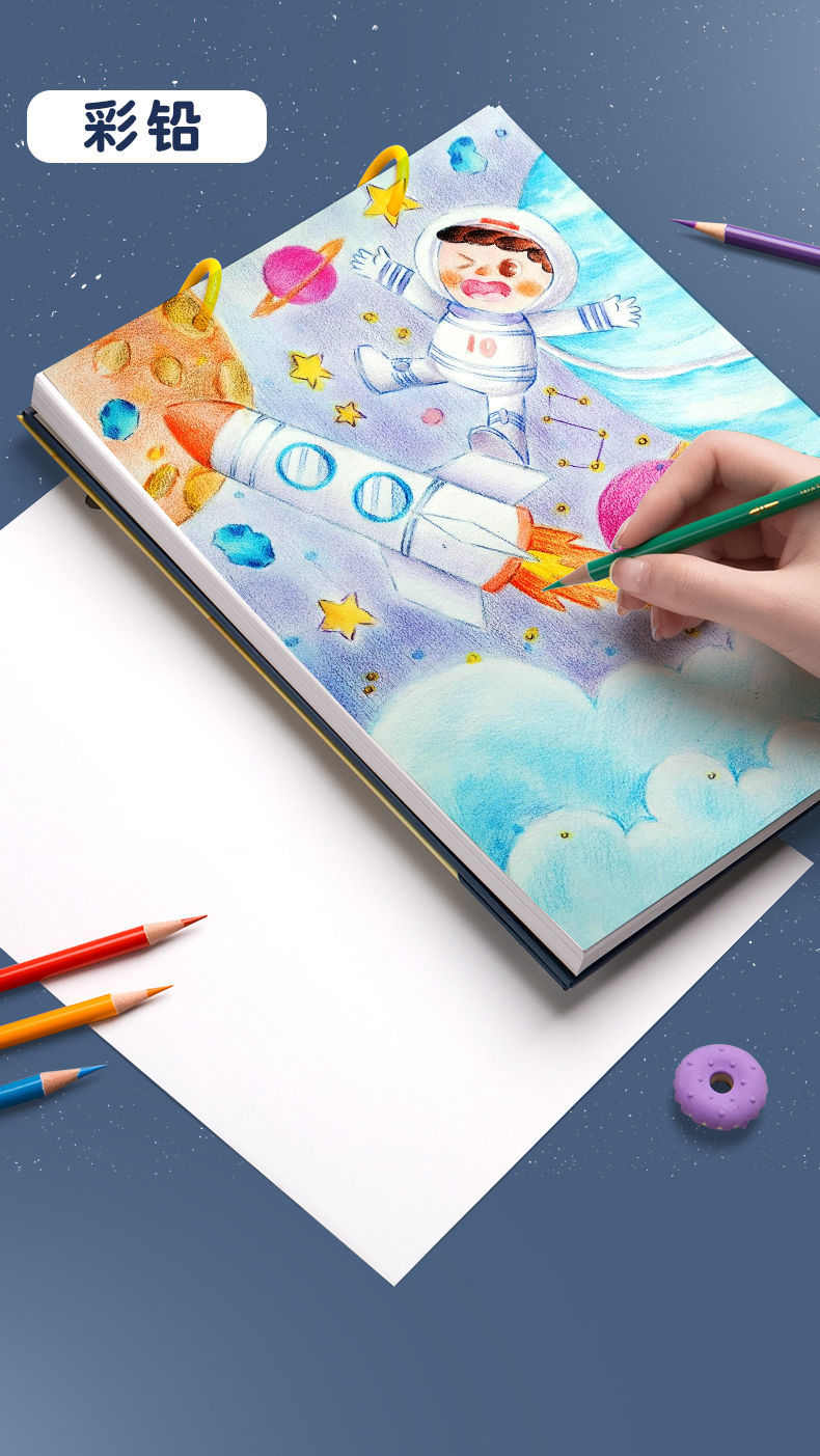 本动漫手绘画画本旭泽a4恐龙飞行记遨游太空200张130g马克纸12色彩铅