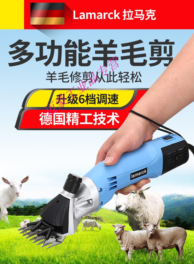 推羊毛的电推子绵羊电动羊毛剪子六档调速剪羊毛的电动推子剃羊毛剪刀