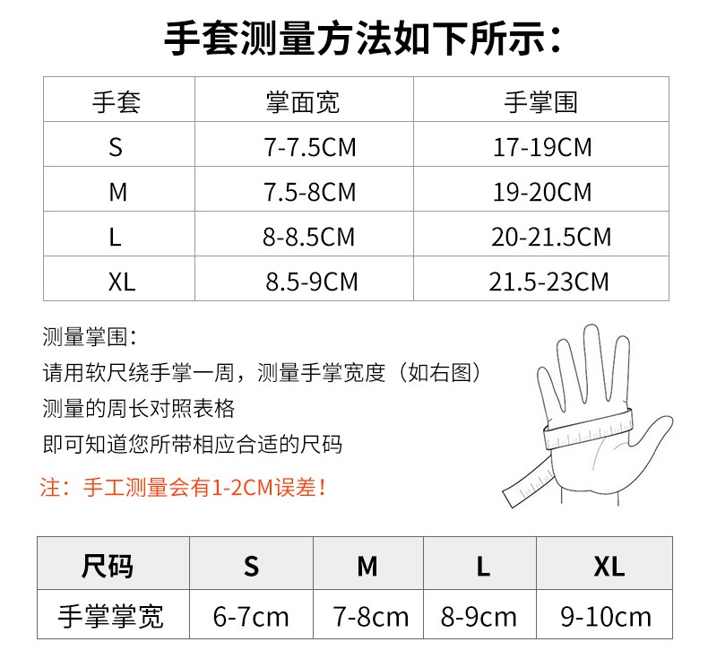 拳击手套尺寸对照表图片