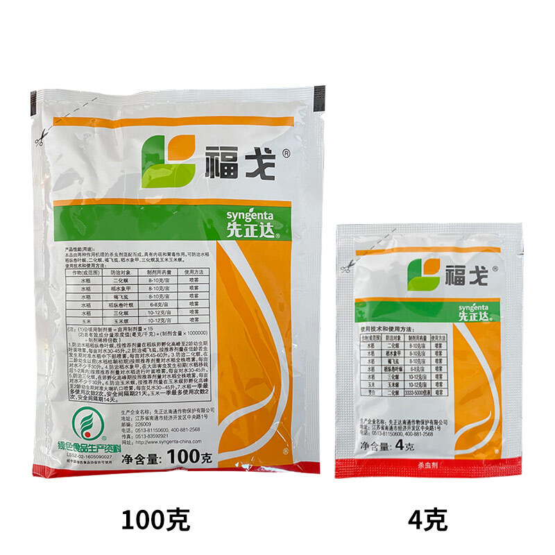 福戈先正达氯虫苯甲酰胺噻虫嗪水稻钻心虫甘蔗农药杀虫剂4克4g