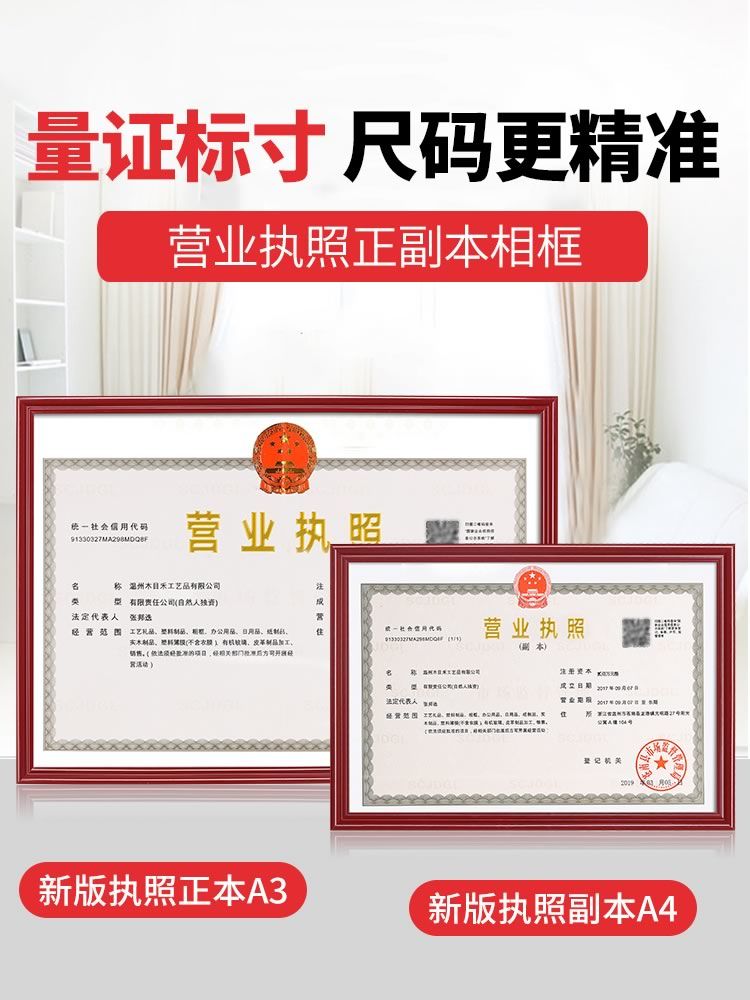 卡梵特营业执照框正本挂墙组合证书裱框a4相框a3画框保护套照片框架