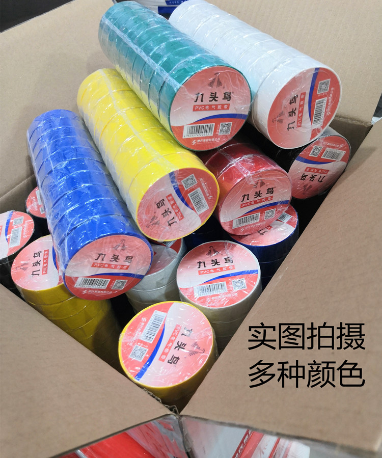 电气绝缘胶带电工电线舒氏胶布pvc水阻燃加宽耐高压黑色10米卷10卷