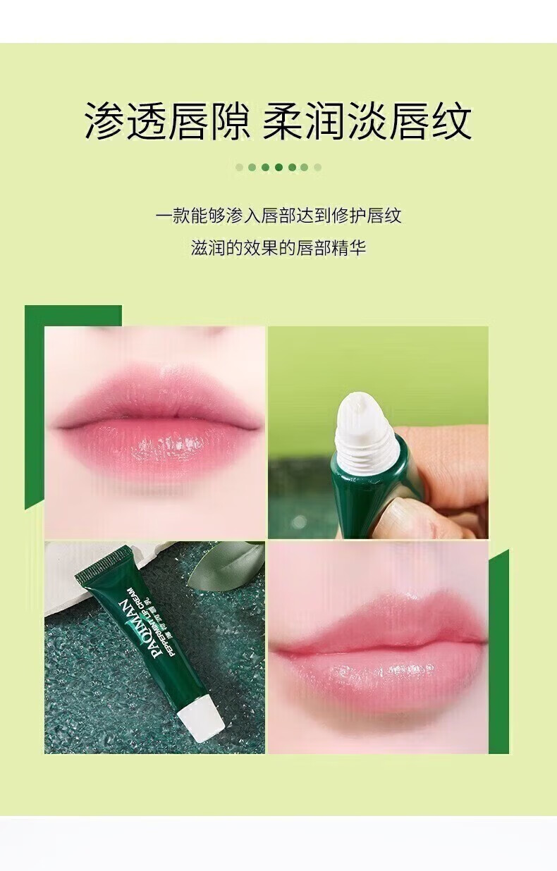 韩婵 美妆工具薄荷润唇霜保湿滋润补水防干 1盒2支