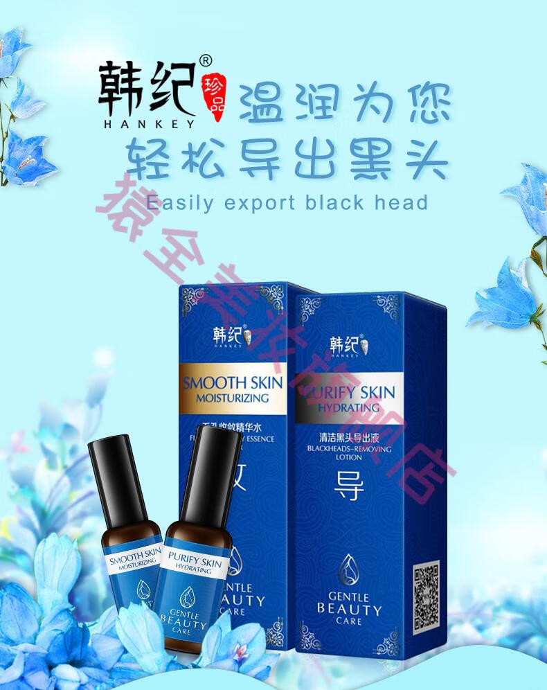 【京选优品】韩纪竹炭去黑头套装吸黑头鼻贴导出液毛孔收缩水祛黑头