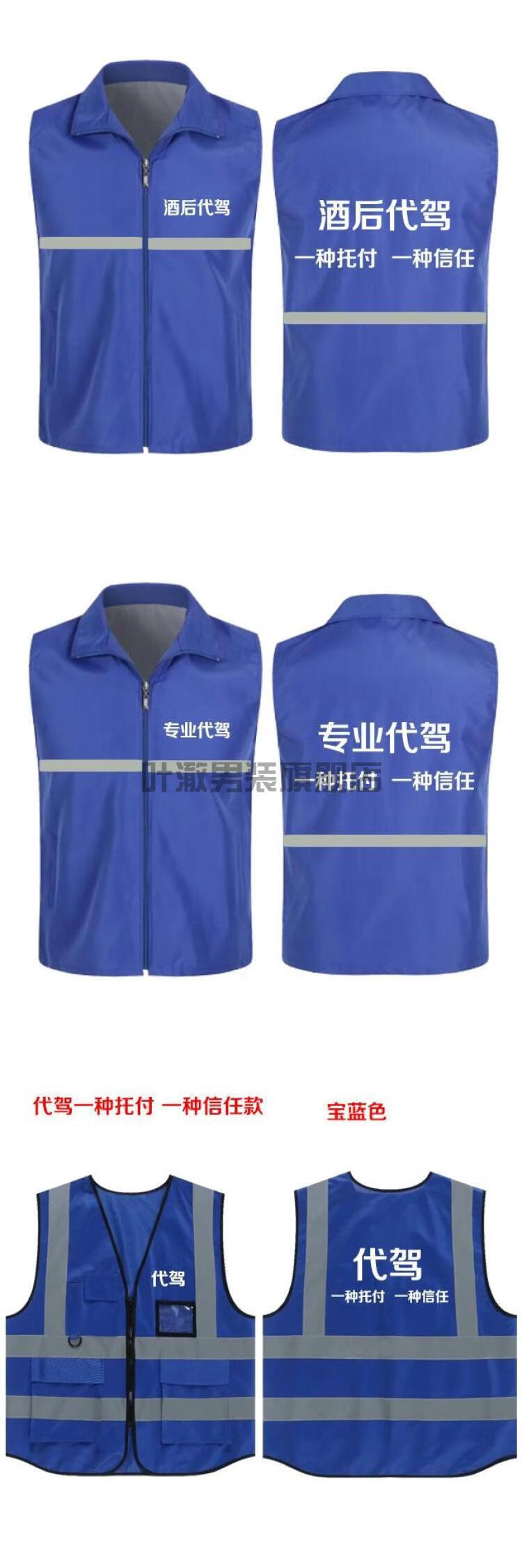 滴滴代駕衣服e代駕反光條工作服馬甲訂製代駕公司衣服定製logo滴滴微