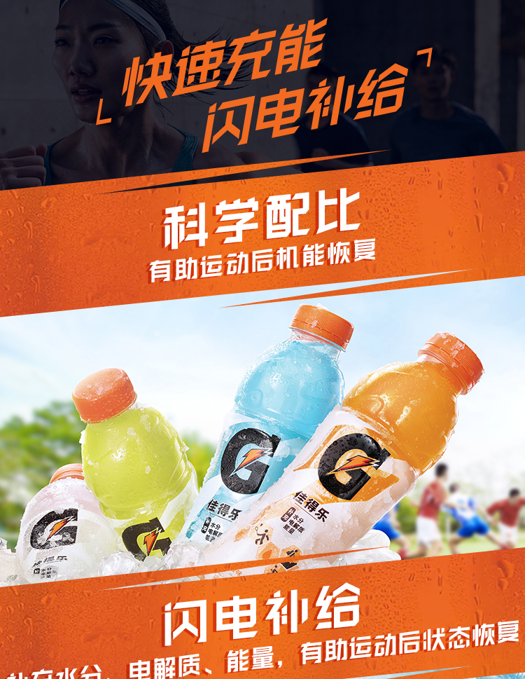 佳得乐gatorade柠檬味功能运动饮料整箱600ml15瓶跑步健身百事出品