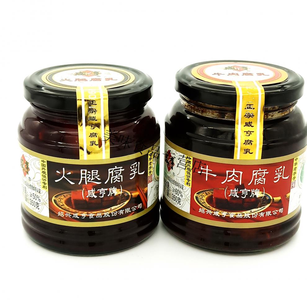 绍兴咸亨火腿牛肉腐乳350g瓶红油红方霉豆腐土特产