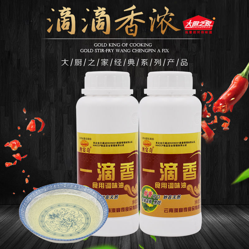澳宴奇一滴香浓香籽油麻辣籽油百肉香火锅飘香剂飘香香精200g 一滴香