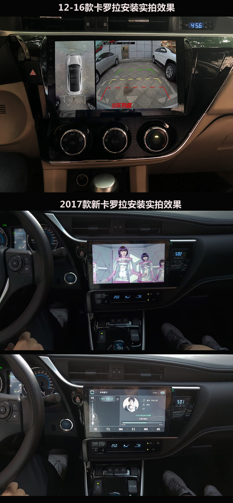 适用于丰田卡罗拉中控屏导航倒车影像一体机行车记录仪显示大屏09-16