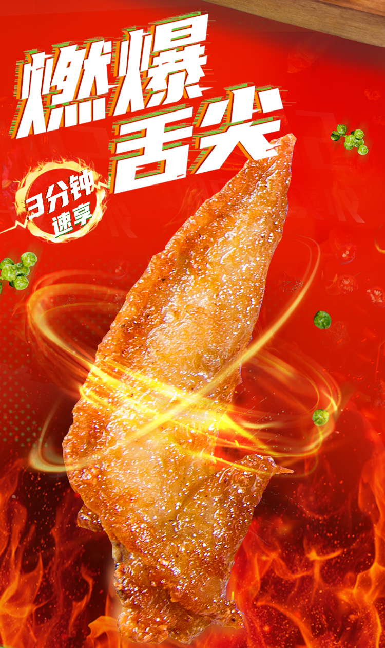 晨臻 藤椒翅尖冷冻半成品鸡翅腌制调理烧烤翅尖油炸小吃150g/袋 4月