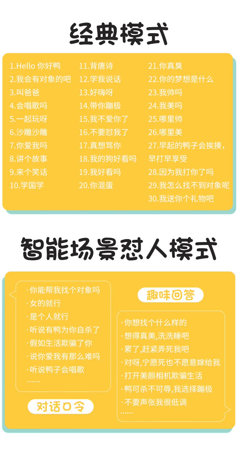 左一仁【现货秒发】沙雕复读鸭解压减压神器女孩无聊的黑科技整蛊玩具