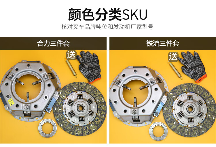 叉车离合器三件套适用于合力杭叉龙工柳工离合片压盘分离轴承总成