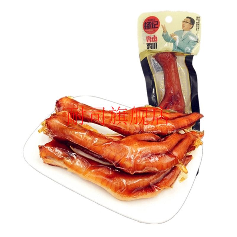 杨记鸡爪杨记佬味真卤香鸡爪28g30袋五香凤爪泡椒鸡爪办公室零食不辣