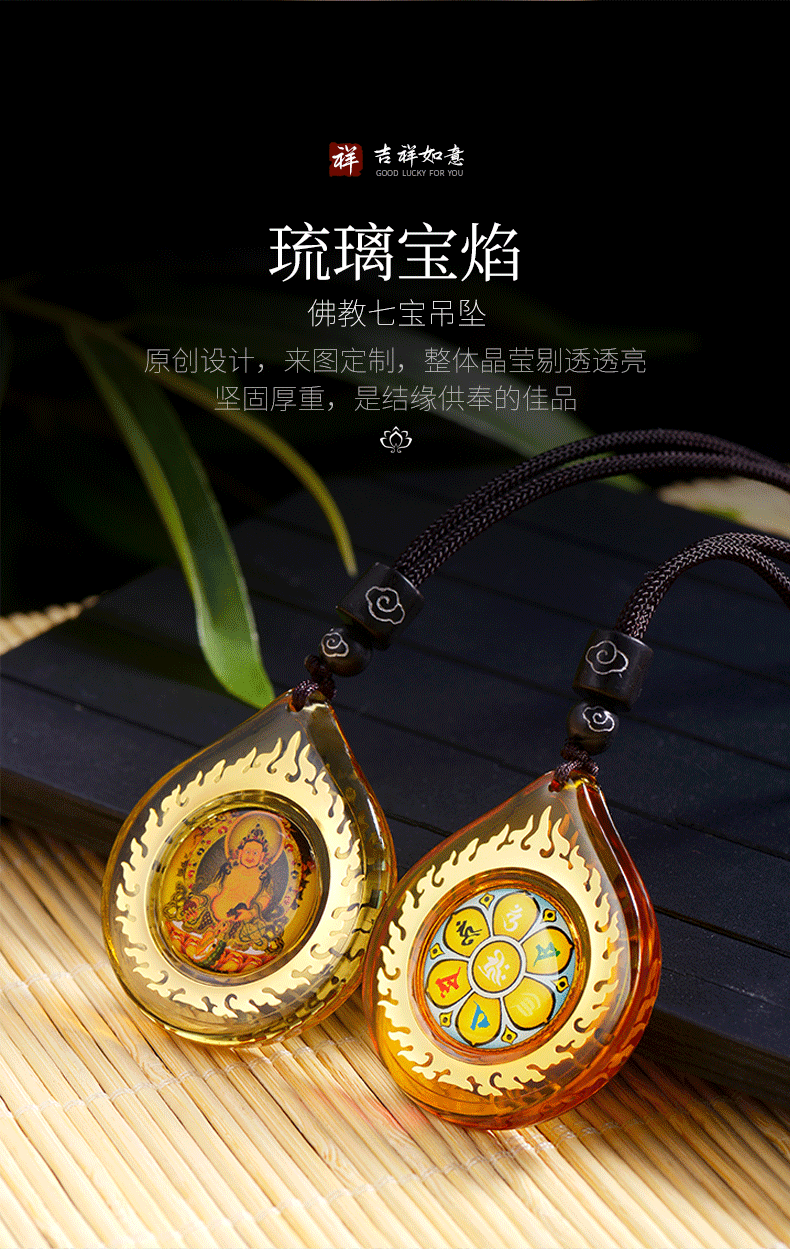 御漪 新款琉璃吊坠楞严咒挂件六字真言项吊坠男女通用佛教结缘品 琉璃