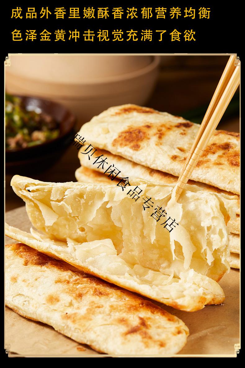 驴肉火烧饼皮驴半成品饼胚早餐速食品肉夹馍烧饼酥饼饼皮手抓饼10个装