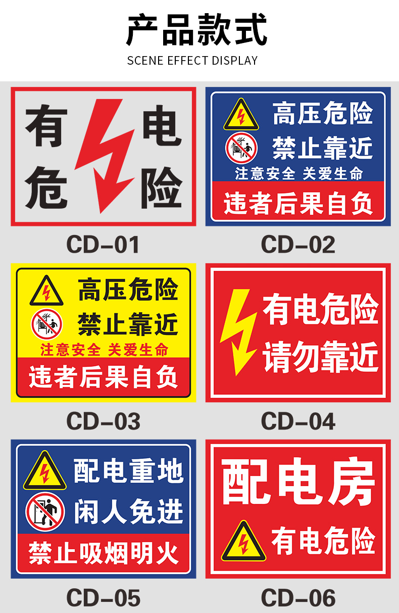 凌貴有電危險警示貼紙電箱標識配電箱用電房安全標示提示牌廠區安全用