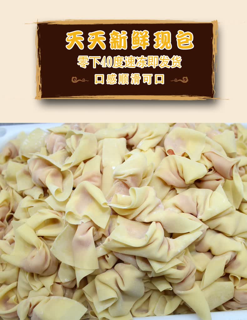 5折 鲜肉馄饨早餐广宁手工云吞爽口水饺方便速食生鲜速冻混沌150g*6盒