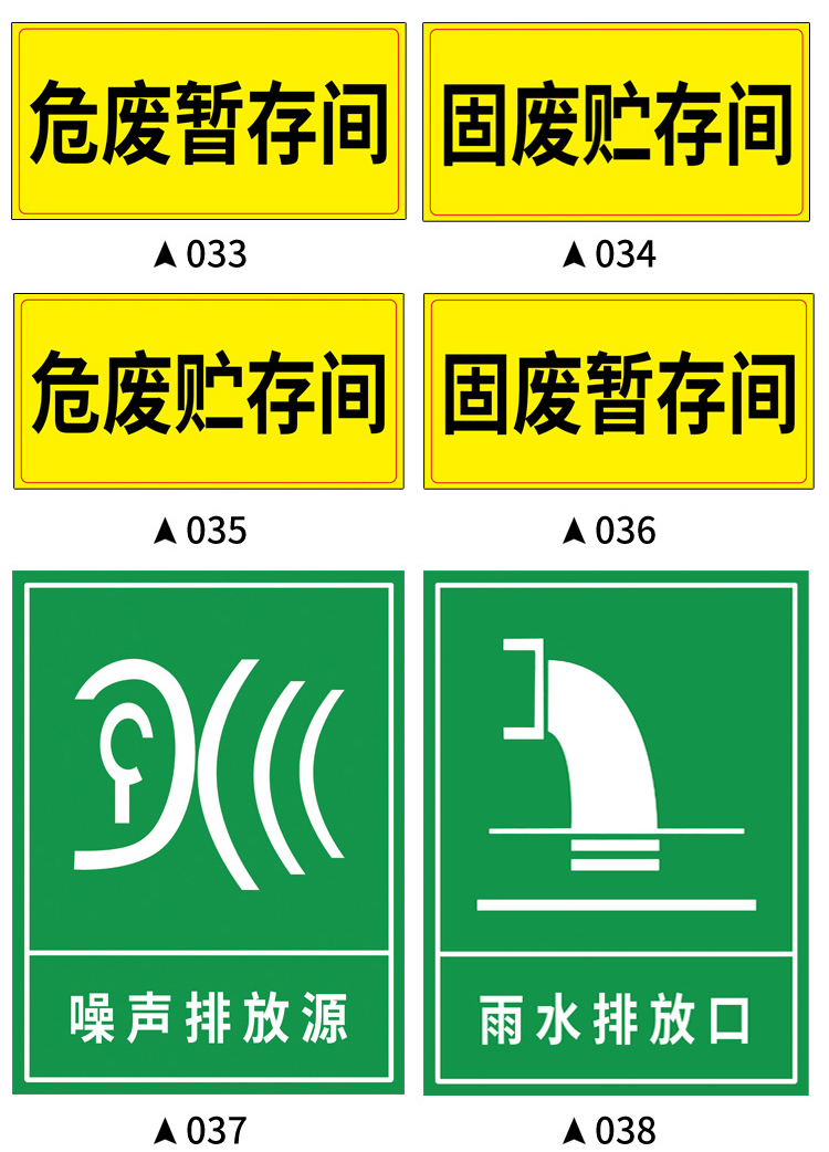 危废库标识牌汽修厂危废标识废机油标识牌固废全套危废标识贴标签贴纸
