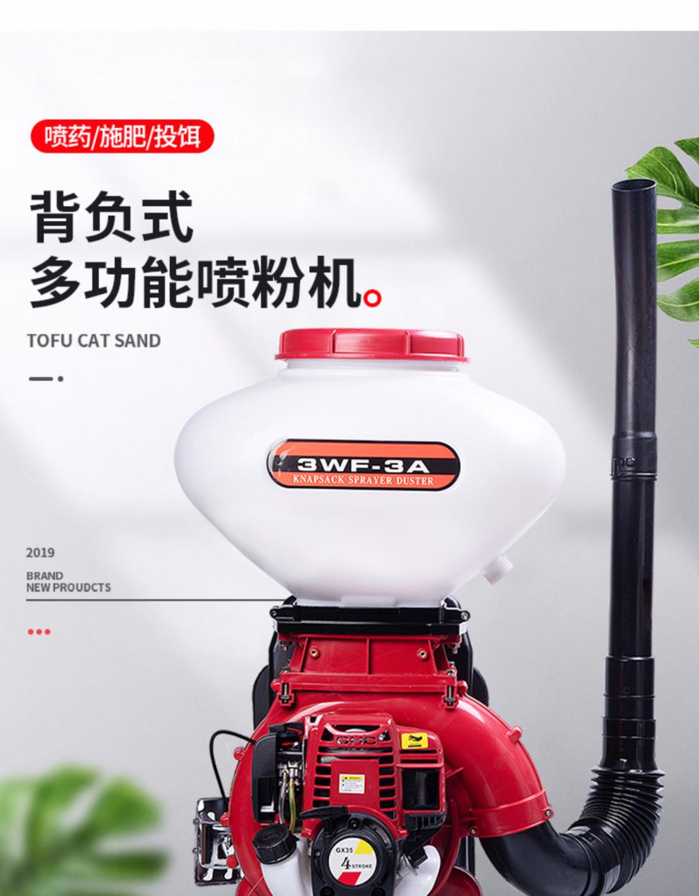 喷粉机喷雾器施肥神器农药机农用汽油机打药机家用高压果树多功能 四