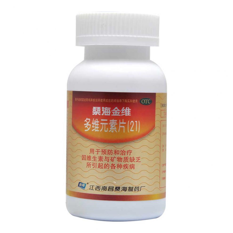 桑海 多维元素片(21)80片/瓶 补充维生素预防治疗缺少维生素矿物质