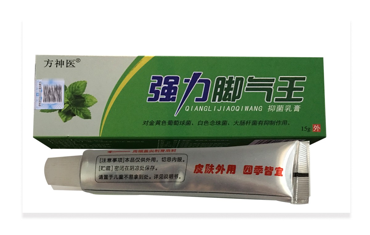 方神医强力脚气王乳膏软膏真菌清止痒膏关爱皮肤健康15克0040盒30盒