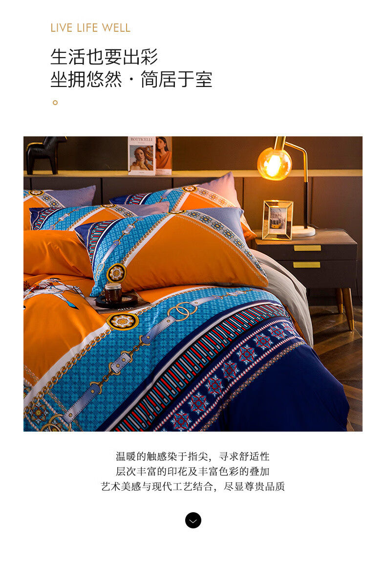 毕加索家纺直播间毕加索水洗四件套家纺冰丝天丝缎面被套床单上菲皇蓝