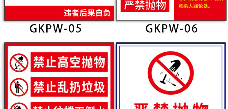 德驪嘉禁止高空拋物警示牌紙小區物業嚴禁高空拋物標識牌小心高空墜物