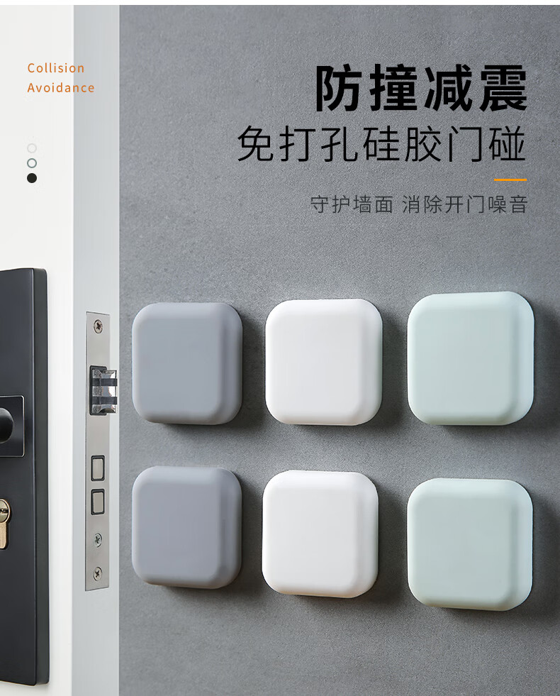 开门撞福指纹锁防撞贴福气四方福字防撞垫入户门把手硅胶防撞神器2个