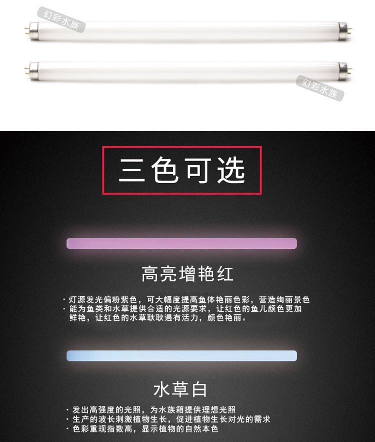 水族箱鱼缸灯管t8灯管10w15w20w25w30w40w 10w33cm(白)