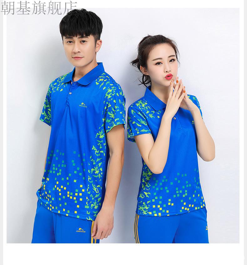朝基支持国货梦之队健身操服装 广场舞服装新款短袖长裤运动服男女