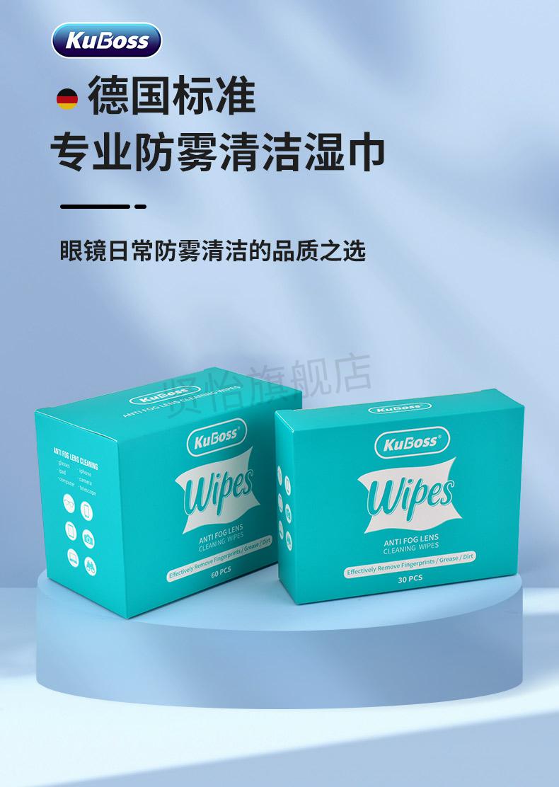 手机屏幕清洁器德国标准防雾眼镜布清洁湿巾一次性用擦镜纸手机屏幕