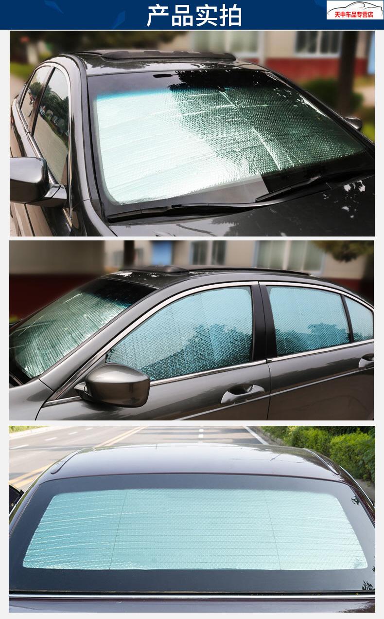 适用于2021款比亚迪汉ev新能源byd遮阳挡板纯电动汽车防晒隔热帘挡风