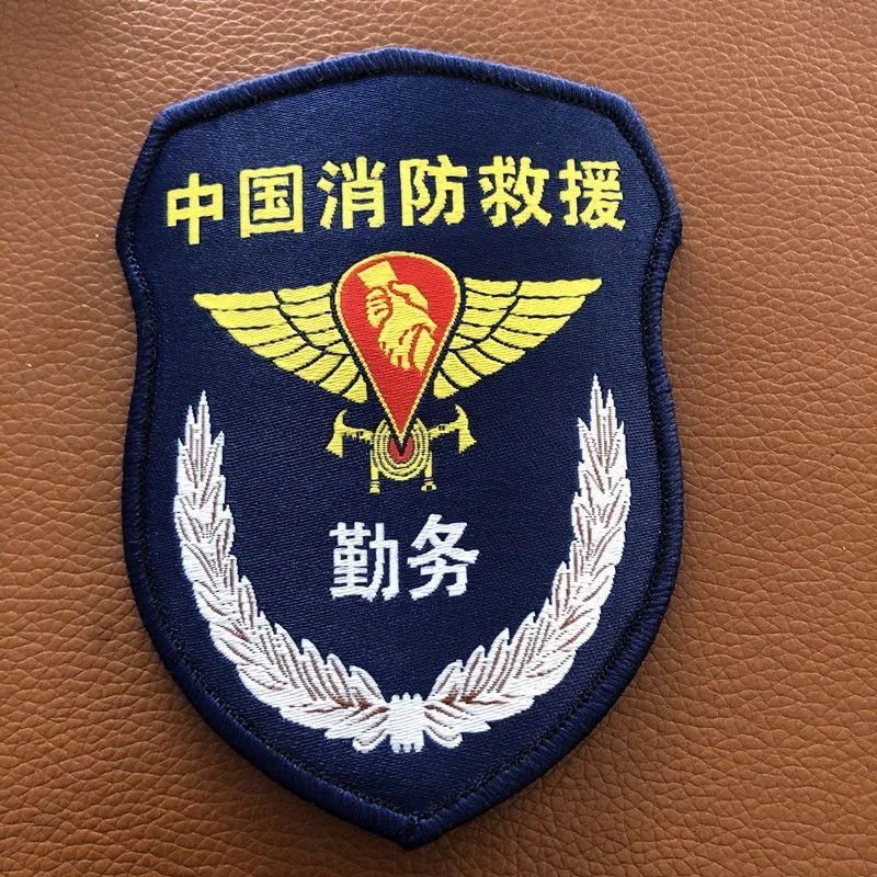 zanyang消防标志应急救援配件魔术贴消防员臂章背包贴领章软肩配饰