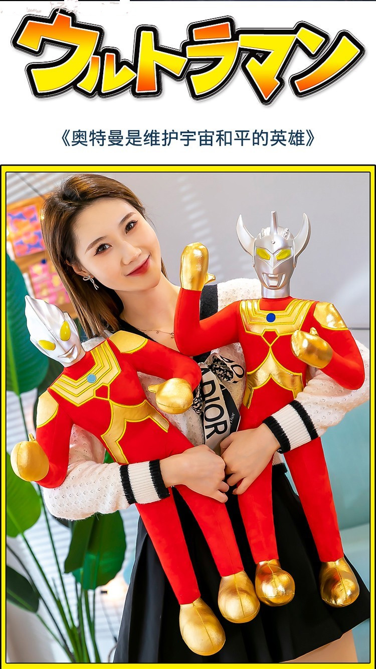 网红同款奥特曼毛绒玩具公仔大号男孩睡觉抱枕布娃娃超人玩偶儿童生日