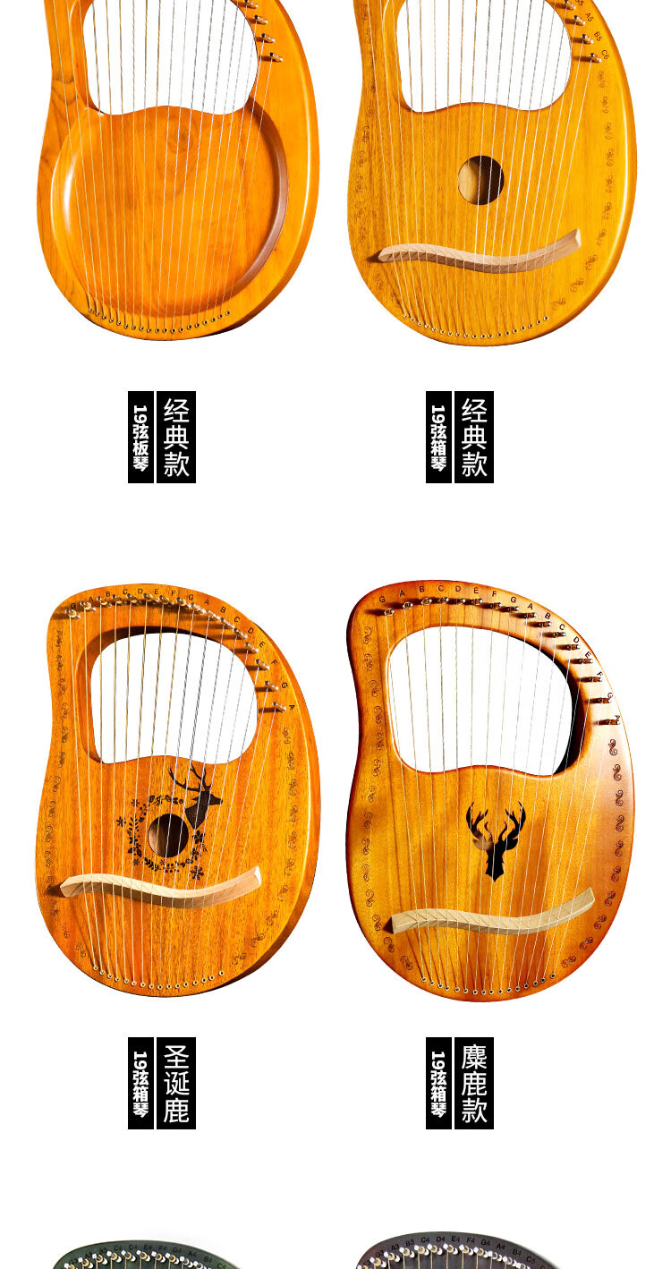 莱雅琴 十六弦单板16弦小竖琴19弦莱雅琴单板16弦莱雅琴便携式初学者