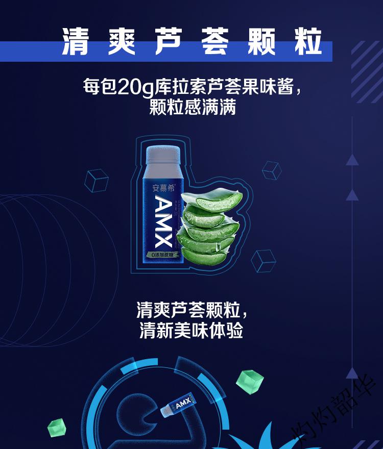 京选美味伊利安慕希amx芦荟小黑冠酸奶200g10盒无蔗糖芦荟味多35蛋白