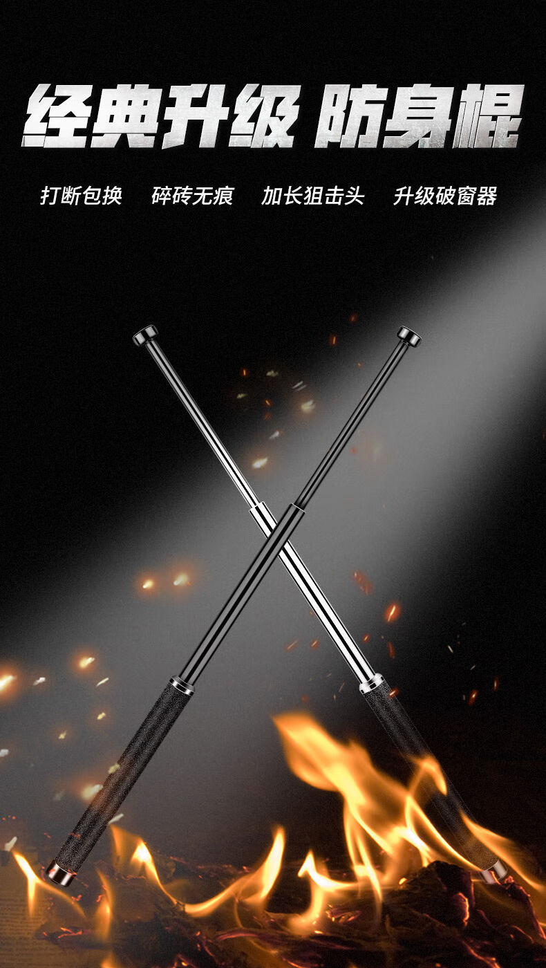 小米(mi)生态通用甩棍防身合法防卫伸缩棍棒子防身器材用女男 26寸