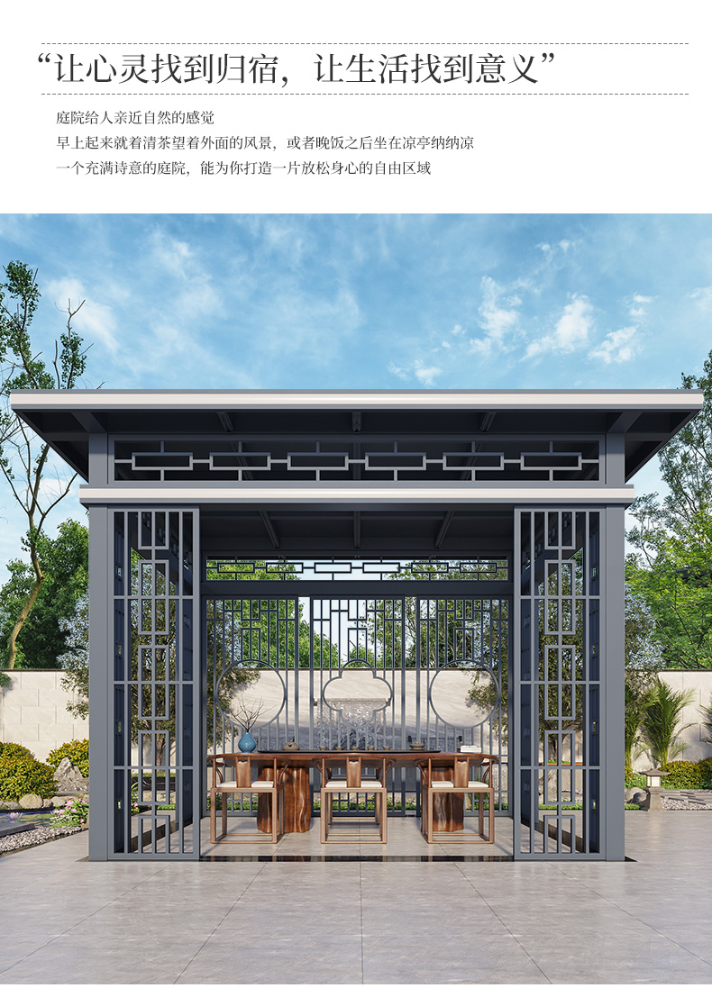 别墅院子室外遮阳棚铝合金可定制中式亭子闲云亭铝合金顶棚1面屏风