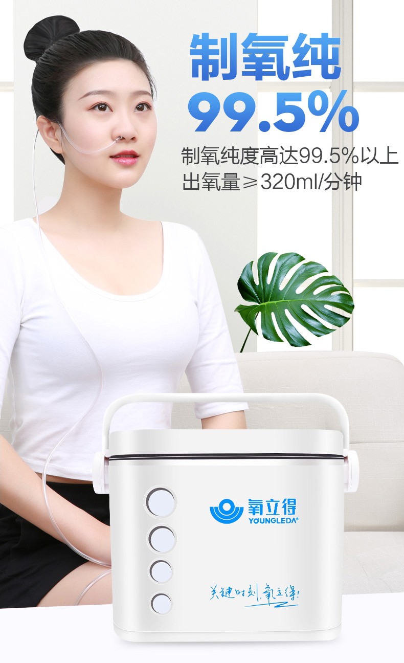 京健康氧立得制氧器a2000型制氧机医用家用老人孕妇手提便携式制氧机