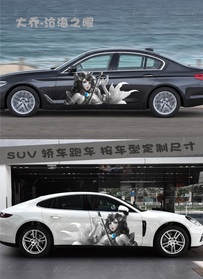 车贴定制王者荣耀瑶妹蔡文姬宝貂蝉大圣娶凤求凰伽罗高清 瑶妹红色 主