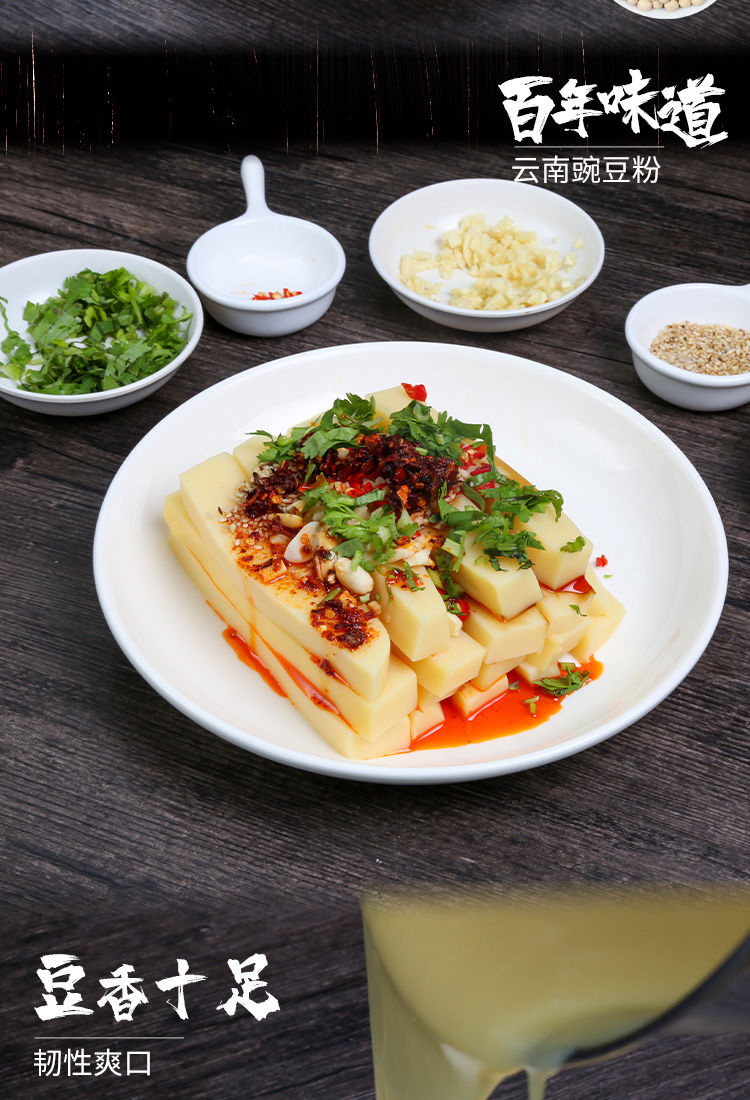 云南保山纯豌豆粉正宗去皮原味凉粉专用淀粉无糖五谷杂粮腾冲特产超值